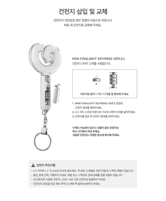 AESPA - OFFICIAL MINI FANLIGHT KEYRING VER.2 - Image 6
