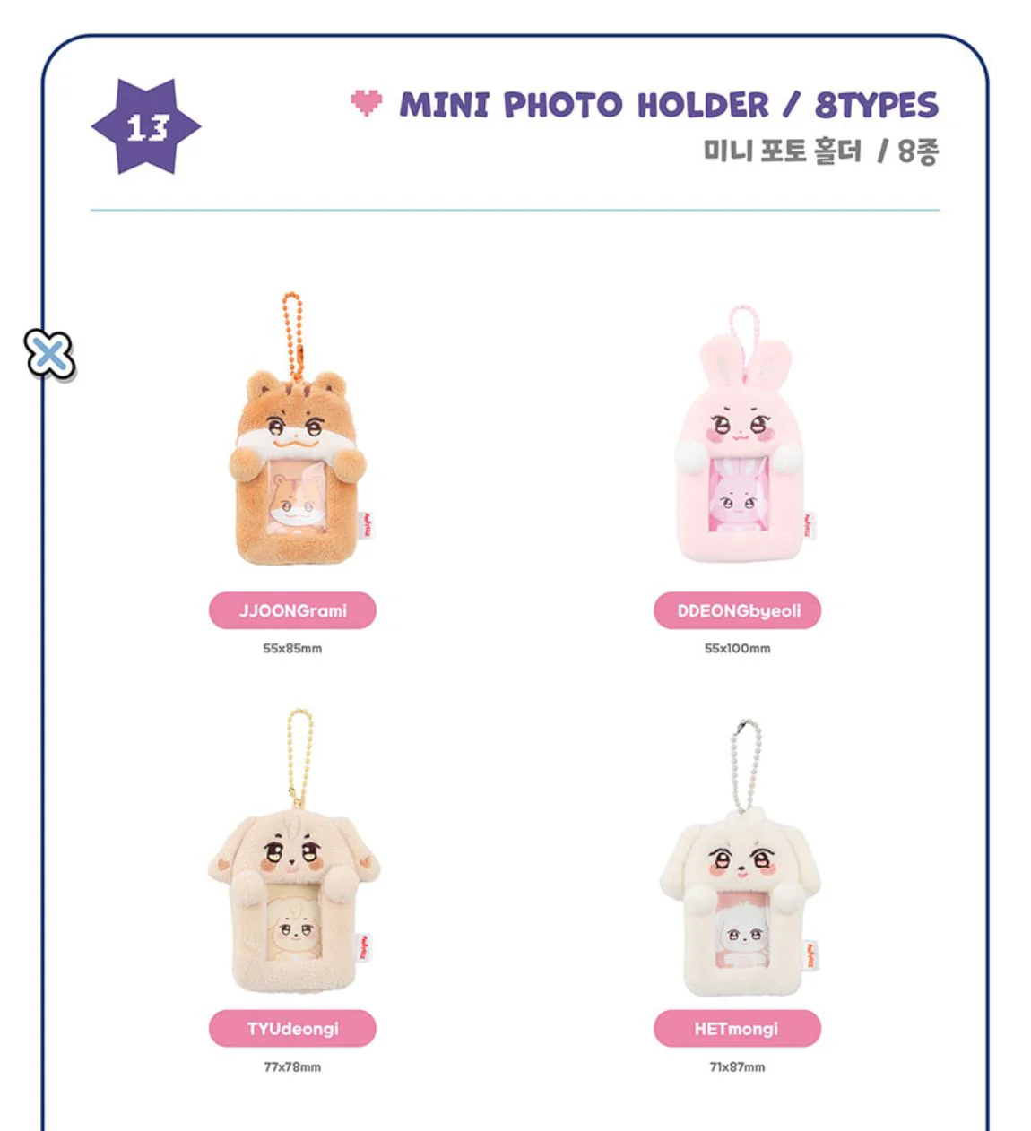 ATEEZ - 'ANITEEZ IN COLOR' POP-UP STORE MD - Image 16