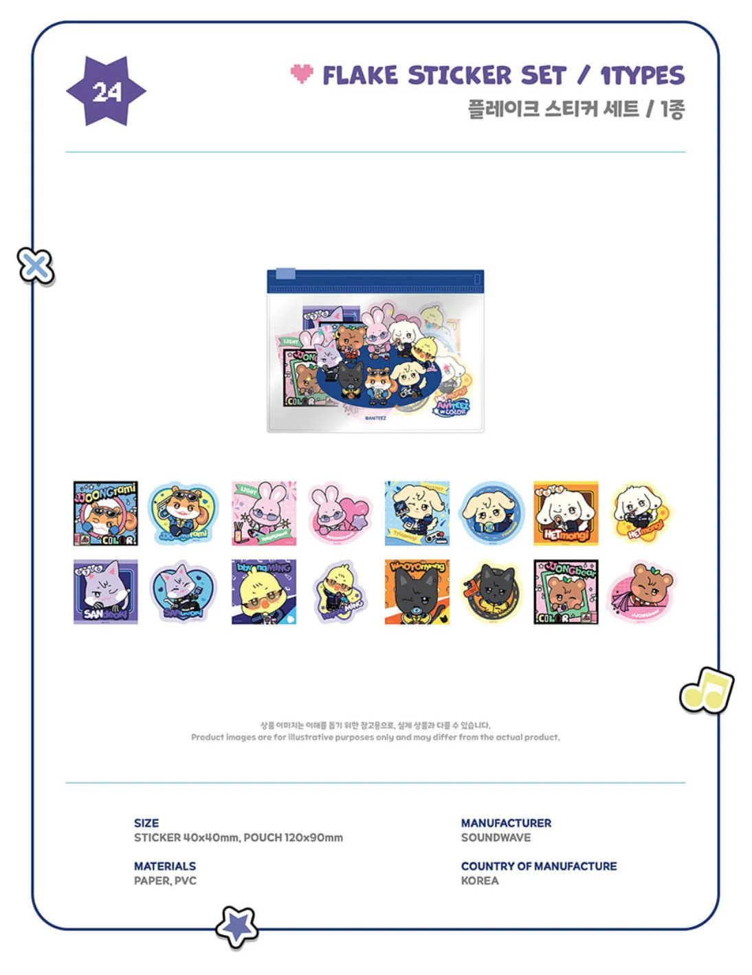 ATEEZ - 'ANITEEZ IN COLOR' POP-UP STORE MD 2 - Image 12