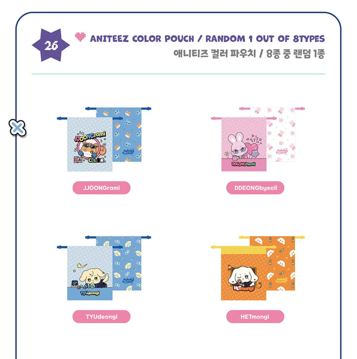 ATEEZ - 'ANITEEZ IN COLOR' POP-UP STORE MD 2 - Image 14