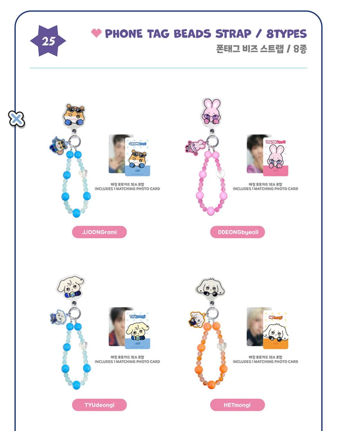 ATEEZ - 'ANITEEZ IN COLOR' POP-UP STORE MD - Image 29
