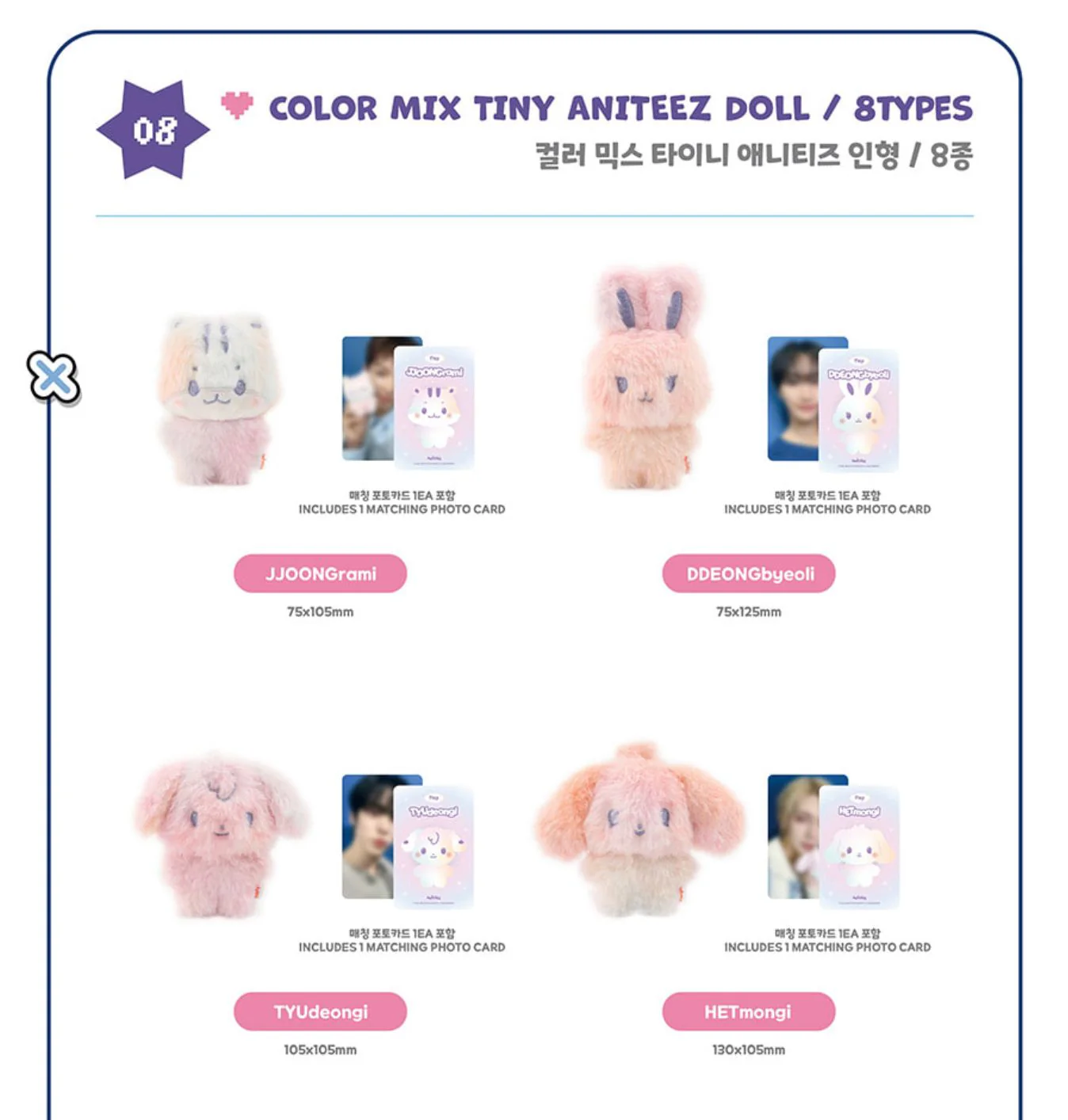 ATEEZ - 'ANITEEZ IN COLOR' POP-UP STORE MD - Image 5
