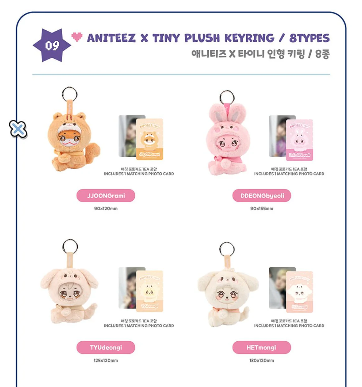 ATEEZ - 'ANITEEZ IN COLOR' POP-UP STORE MD - Image 8
