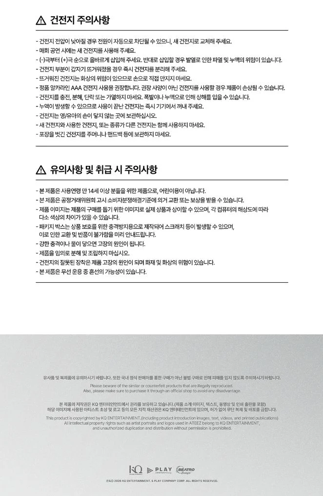 ATEEZ - OFFICIAL LIGHT STICK VER.3 - Image 9