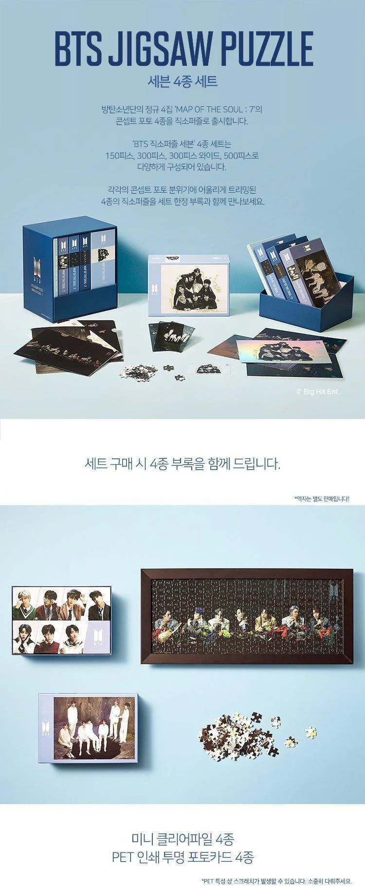 BTS - Jigsaw Puzzle [MAP OF THE SOUL : 7] Set - Image 2