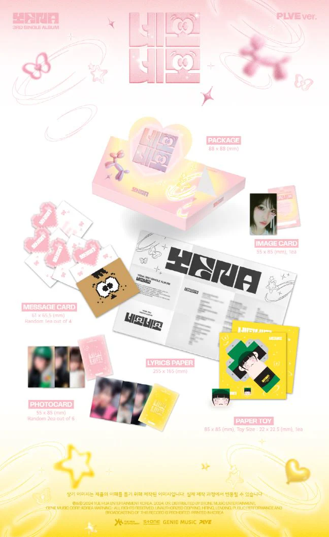 CHOI YE NA - 네모네모 (SQUARE SQUARE) PLVE VER. - Image 2