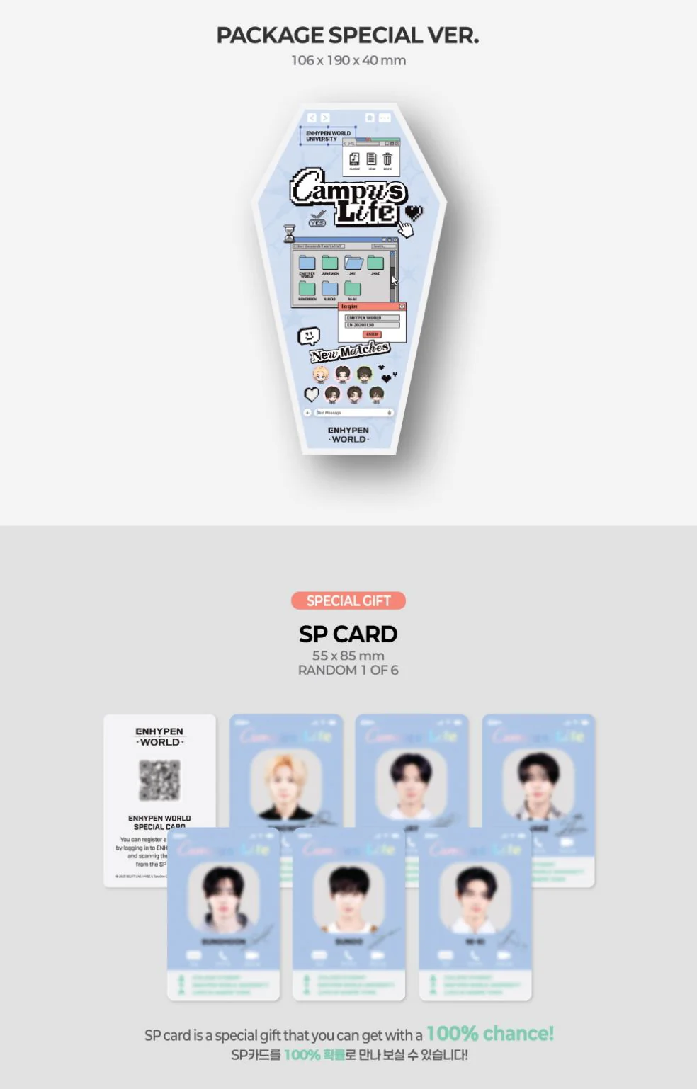 ENHYPEN - WORLD COUPON CARD COLLECTION (CAMPUS LIFE VER.) - Image 8