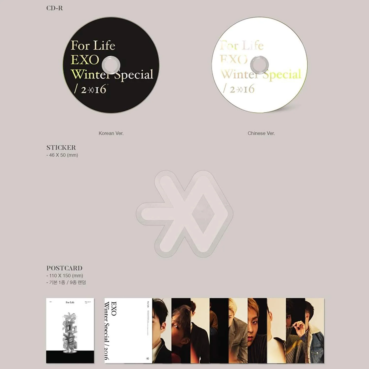 EXO - 2016 WINTER SPECIAL ALBUM [FOR LIFE] - Image 4