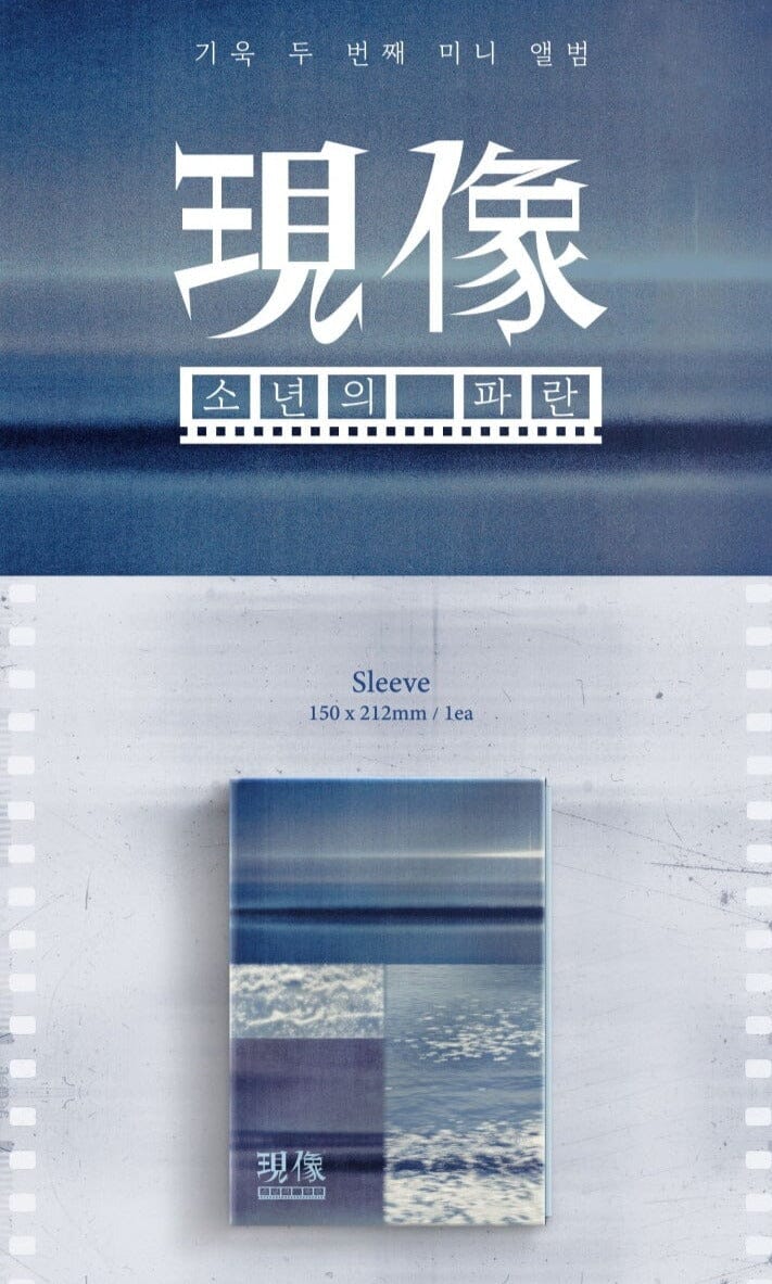 GIUK (ONEWE) - 2ND MINI ALBUM (現像 : 소년의 파란) - Image 2
