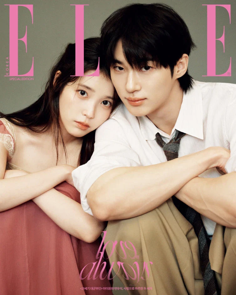 IU & BYEON WOO SEOK - ELLE (APRIL 2026 SPECIAL EDITION) - Image 3