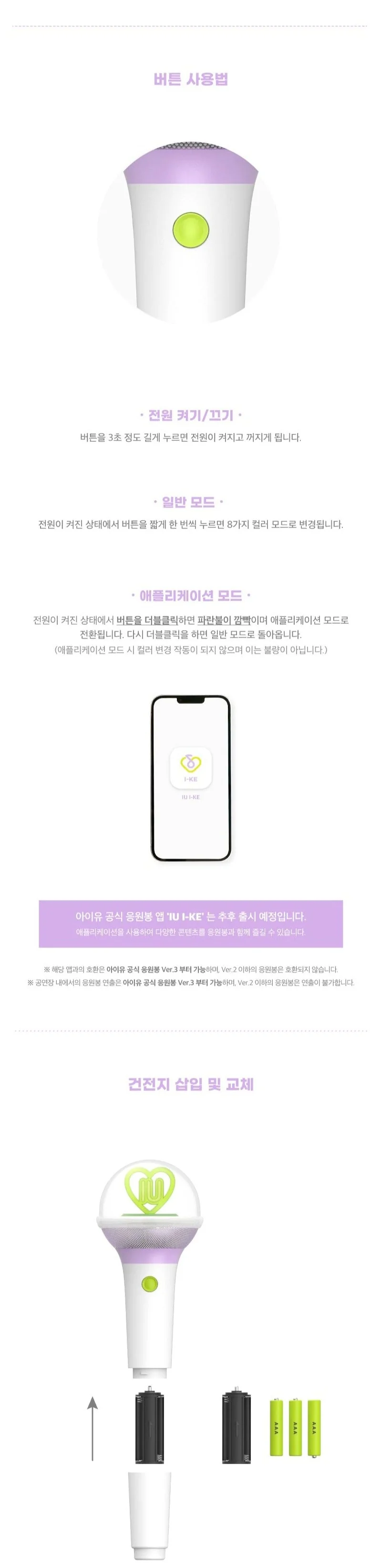IU - OFFICIAL LIGHT STICK VER.3 I-KE - Image 3