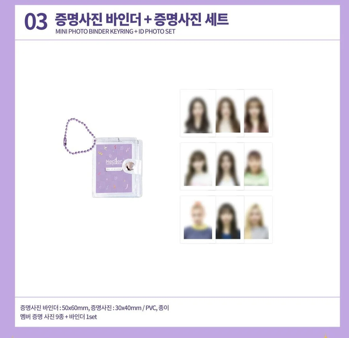 Kep1er - Mini Photo Binder Keyring + ID photo set (1st Debut Anniversary MD) - Image 2