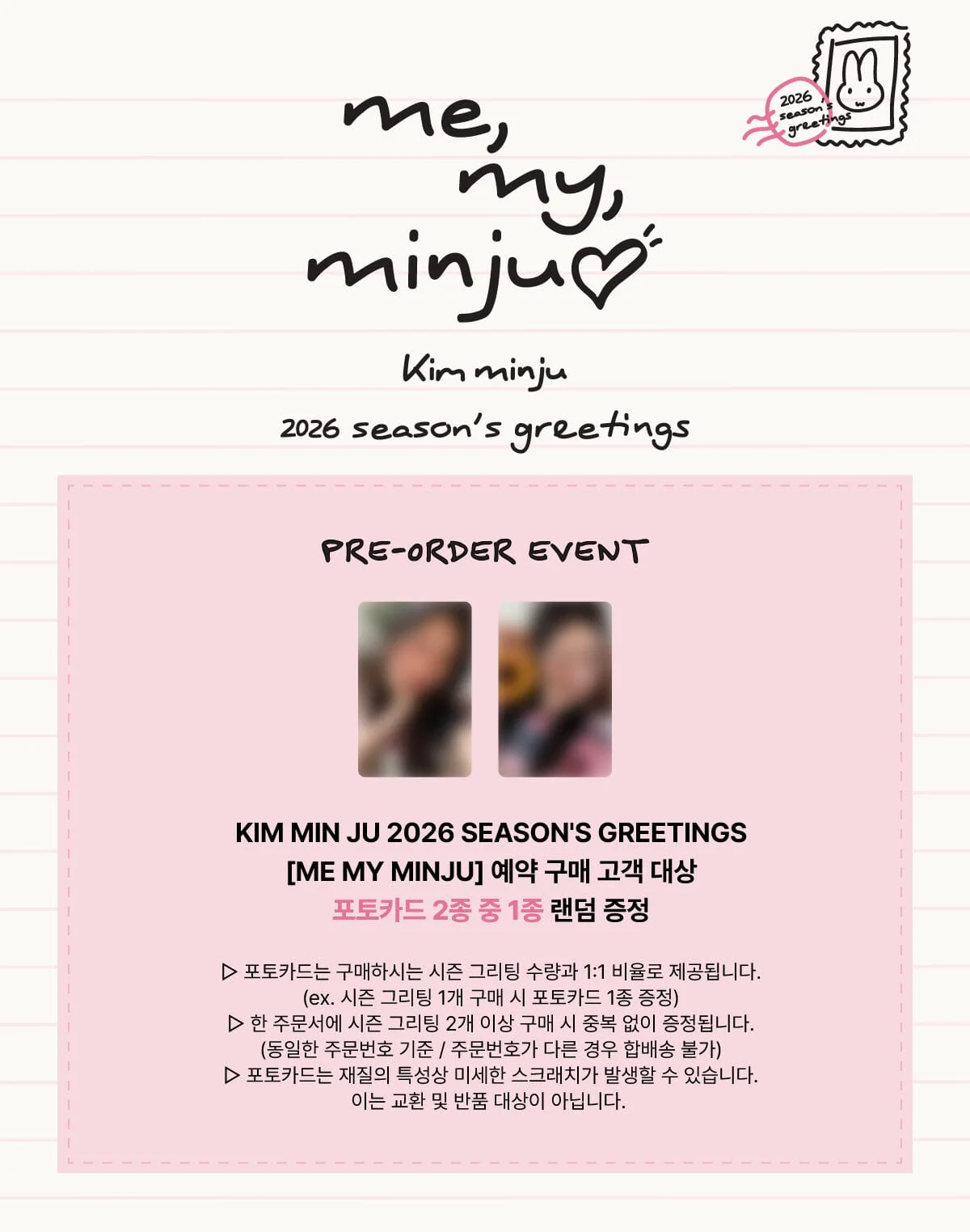 KIM MIN JU - 2026 SEASON’S GREETINGS (ME, MY, MINJU) - Image 2
