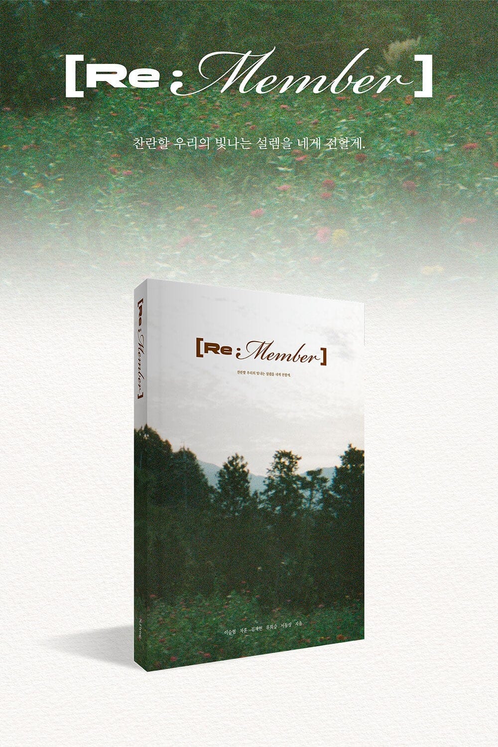 N.FLYING - 2026 SEASON'S GREETINGS + POB SOUNDWAVE PHOTOCARD - Image 3