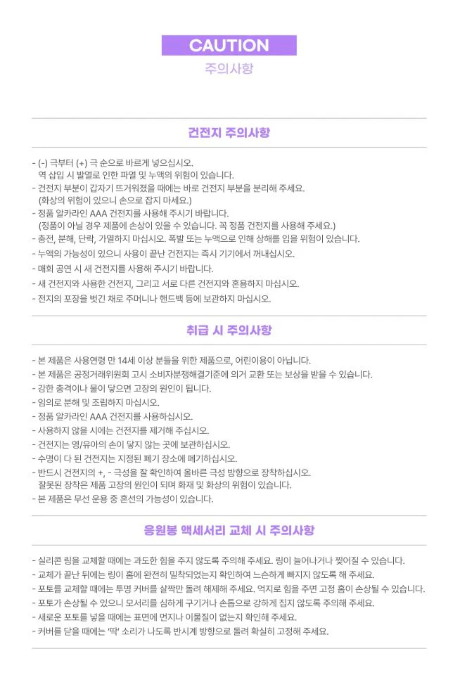 QWER - OFFICIAL LIGHT STICK - Image 7