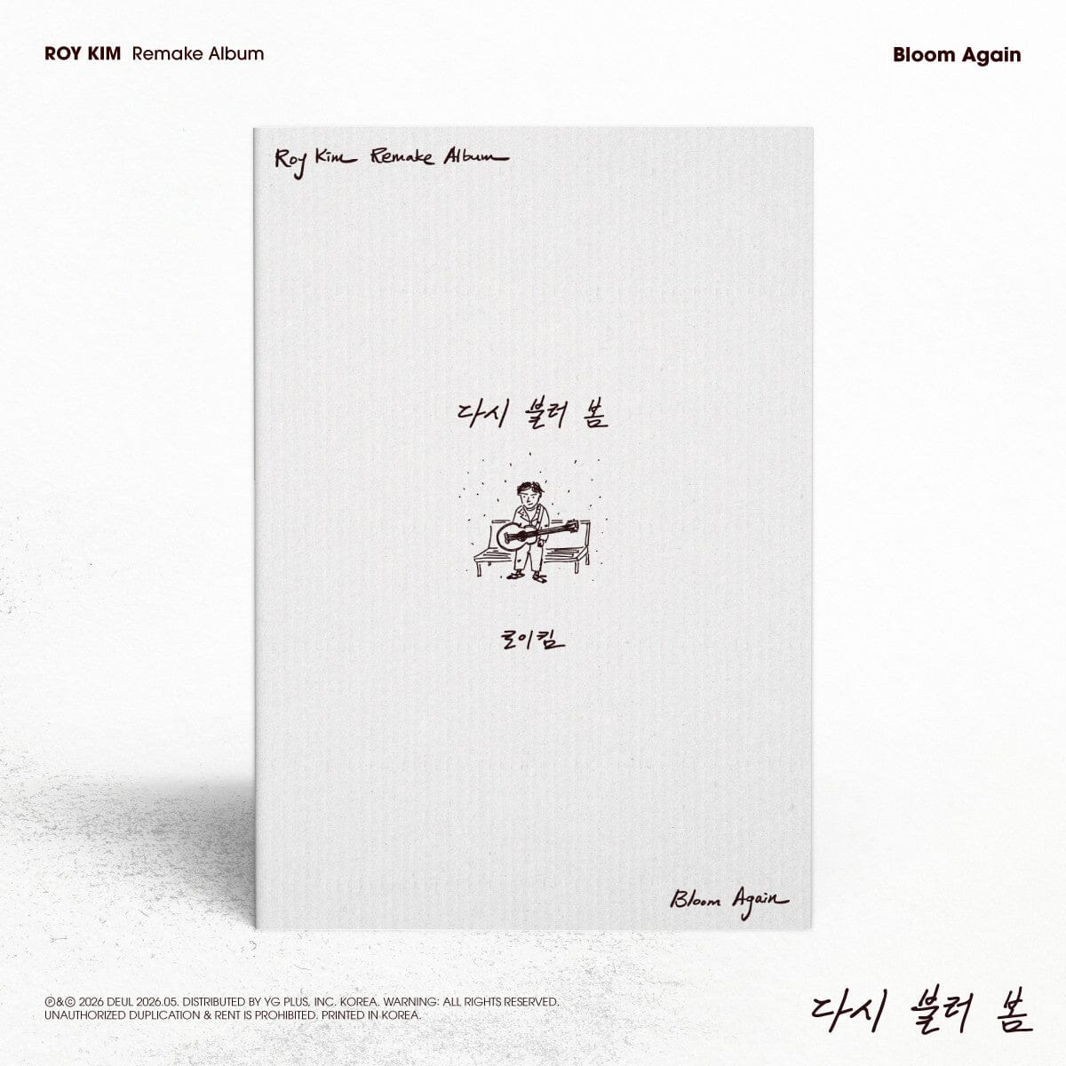 ROY KIM - BLOOM AGAIN