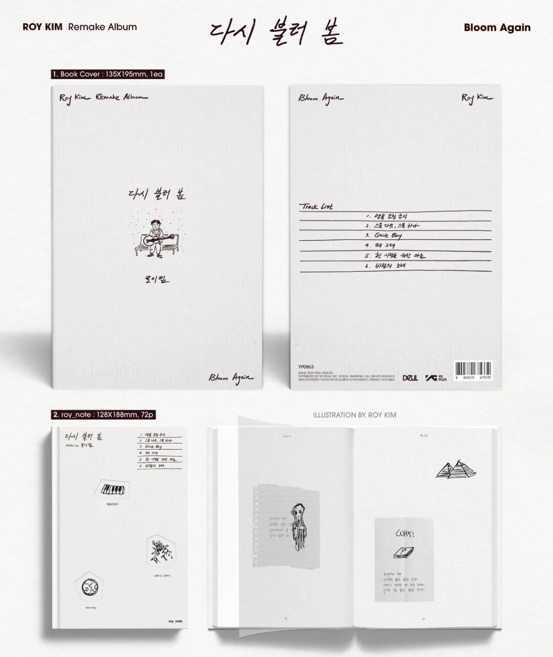 ROY KIM - BLOOM AGAIN - Image 2