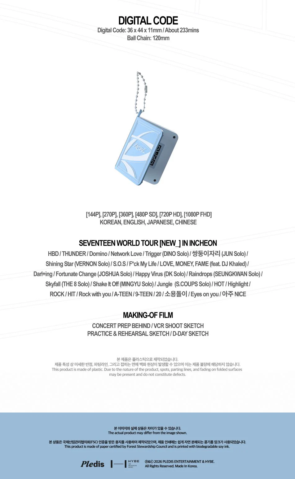 SEVENTEEN - SEVENTEEN WORLD TOUR 'NEW_' (DIGITAL CODE) + Special Gift - Image 6