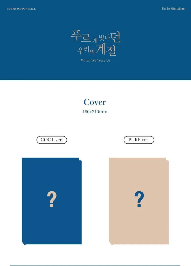 Super Junior K.R.Y. - 1st Mini [When We Were Us] - Image 3