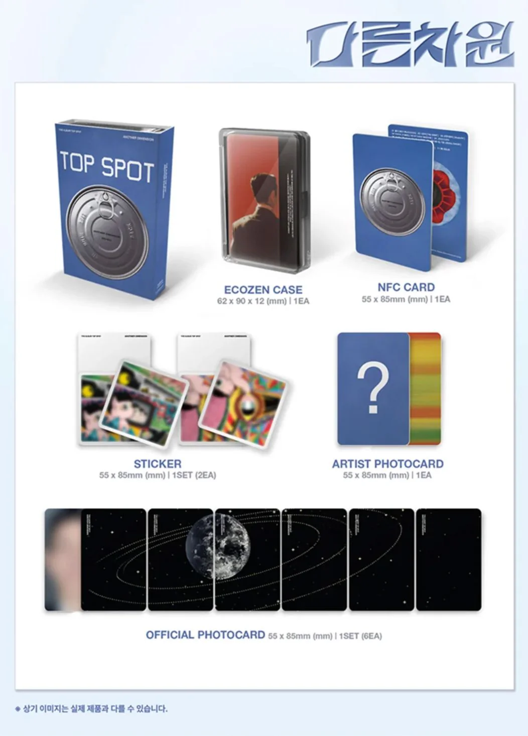 T.O.P - ANOTHER DIMENSION (NEMO ALBUM) - Image 3