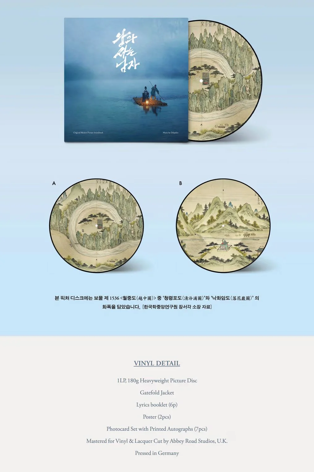 THE KING'S WARDEN O.S.T (LP) - Image 3
