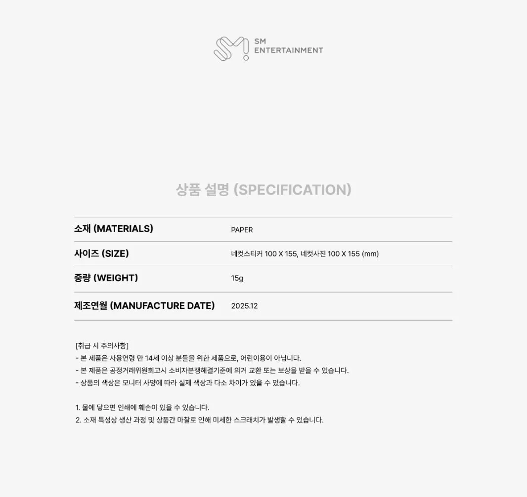 TVXQ! - 2026 SEASON'S GREETINGS MD - Image 3