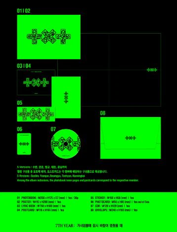 TXT - 7TH YEAR: WHEN THE WIND PAUSED AMONG THE THORNS (THORN VER.) + Aladin Gift - Image 3