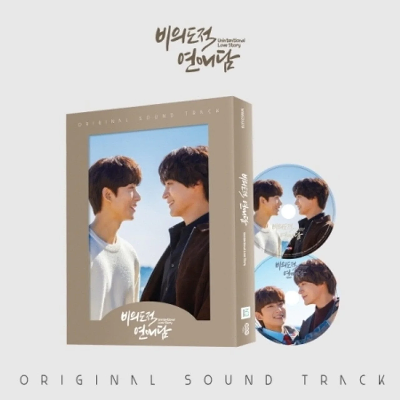Unintentional Love Story OST - TVING Original Drama [2CD]